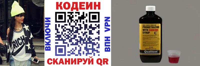 наркота  Усть-Лабинск  Codein Purple Drank 