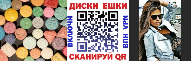 купить наркотики цена  Усть-Лабинск  Ecstasy круглые 
