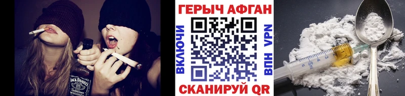 Героин Heroin Усть-Лабинск